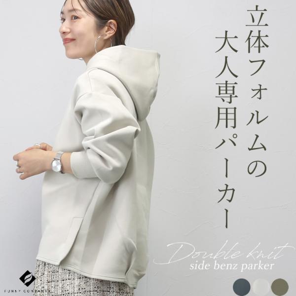 きれいめパーカー　OUR Aletta vita パーカー フード コクーン ボリュームフード 小顔