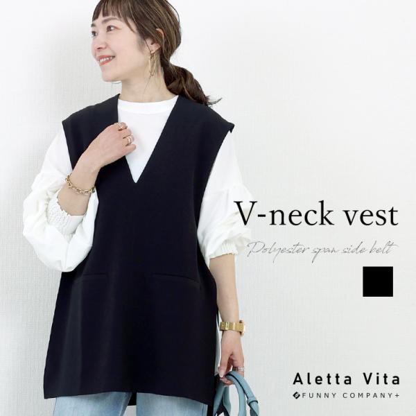 Aletta vita ベスト サイドオープン ベルト きれいめ カジュアル