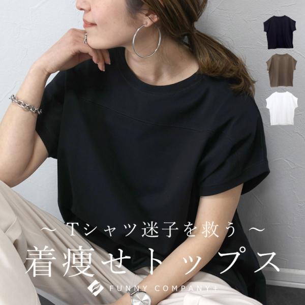 Aletta vita カットソー Tシャツ フレンチスリーブ 綿 30代 40代 50代
