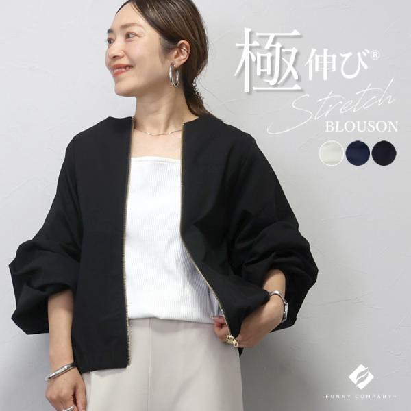 Aletta vita 極伸びタック使いブルゾンメール便不可ブルゾンアウター