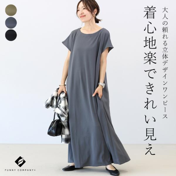 【美品】ADORE ジョーゼットフレア ワンピース グレー Mサイズ Aletta vita ワンピース カット ドレープ ボートネック フレンチ