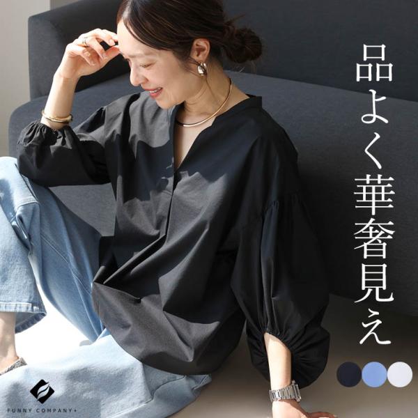 Aletta vita ブラウス シャツ 袖ボリューム ギャザー スキッパー