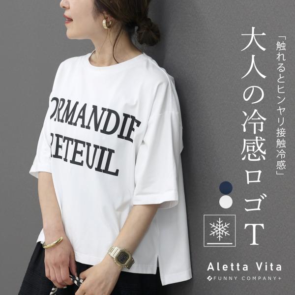 カットソー Tシャツ 半袖 ロゴT プリント 接触冷感 大人 ストレッチ 伸縮 30代 40代 50代 接触冷感サイドスリットロゴプルオーバー メール便可/ma1.5