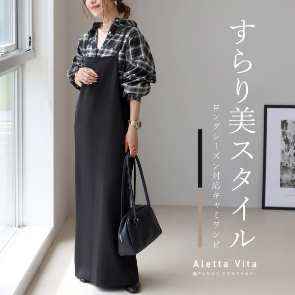 美品✨UN3D. 定価3.7万円　サロペット　オールインワン ワンピース Aletta vita ワンピース キャミワンピ サロペット ストレート Iライン