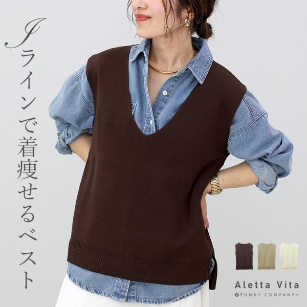 Aletta vita ベスト ニット ハイゲージ ゴム編み Vネック スリット