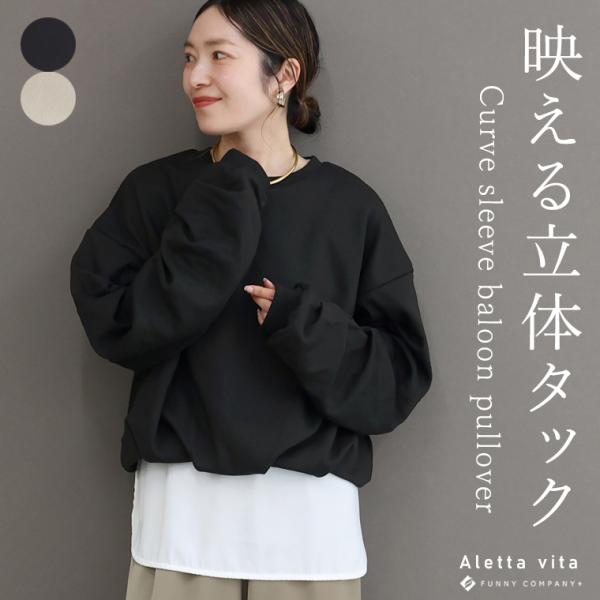 Aletta vita トップス プルオーバー T/C裏毛 リブ袖 30代 40代 50代 