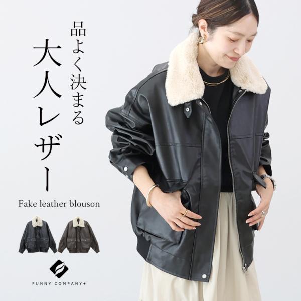 Aletta vita アウター ジャケット フェイクレザー レザージャケット