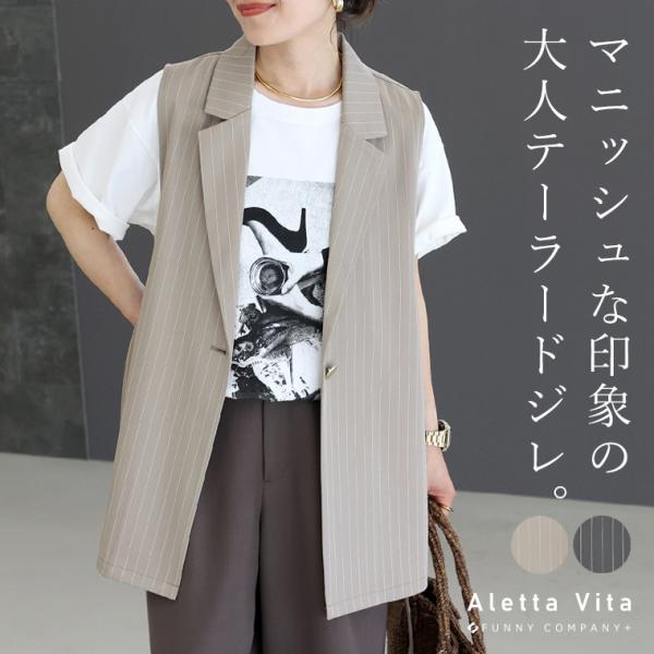 Aletta vita ベスト ジレ サイドオープン ベルト テーラード 重ね着