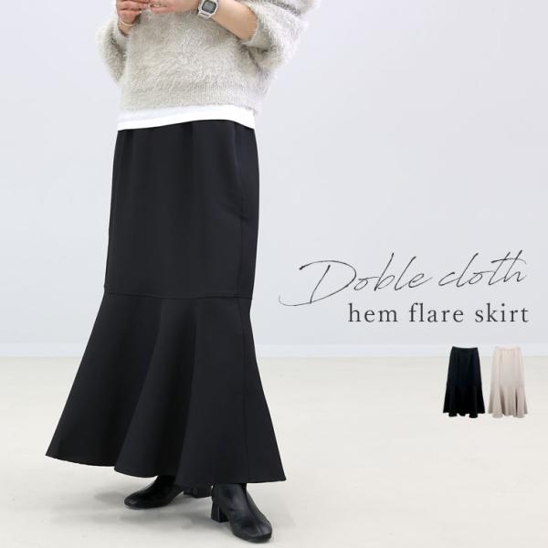 商品名：ダブルクロス裾フレアスカート 歩くたびに女性らしさが揺れ踊る。膝あたりにある切替えまでは広がりすぎず、裾に向かって優美に広がる女性らしいマーメイドスカート。メリハリのあるラインを描き、美脚効果も抜群です。【サイズcm】総丈88,ウエ...