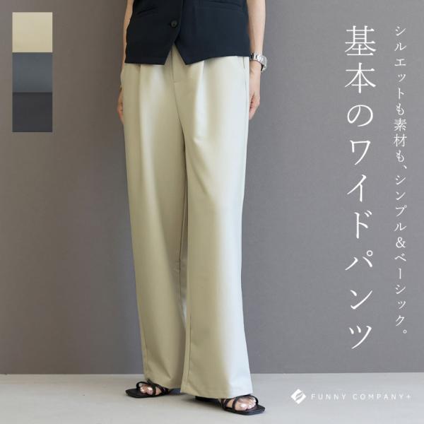 値下げ！新品未使用！tumugu: ベージュ カジュアルパンツ ゴムウエスト Aletta vita パンツ ボトム ストレート セミワイド ウエストゴム