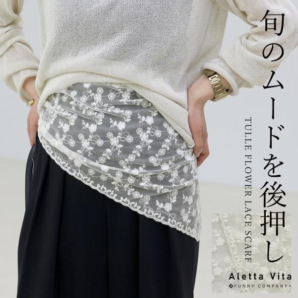 極美品　FUEGO WOMAN スカーフ 花柄レース　シルクシャツ　21B217 ニュアンスフラワー プリント シルク スカーフ（SF3DGS0202