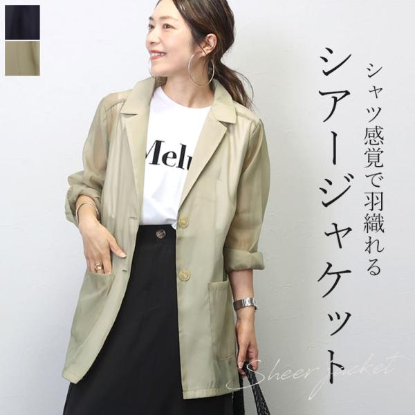 Aletta vita ジャケット シャツ 羽織り シアー シングル Aletta vita ジャケット シャツ 羽織り シアー シングル