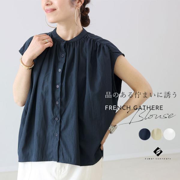 美品 ヴィリーナ シェリーブラウス 撥水加工 ギャザー パフスリーブ ゆったり 美品 ヴィリーナ シェリーブラウス 撥水加工 ギャザー