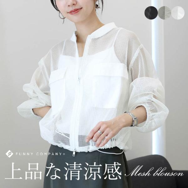 Aletta vita ブルゾン アウター メッシュ シアー ダブルジップ 大人