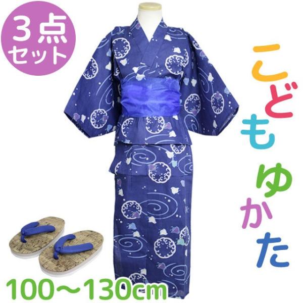 浴衣 子供 キッズ 男の子 浴衣セット ゆかた 着付け簡単 草履付き3点セット ボーイズ 花火大会 夏祭り シフォン帯 夏物在庫処分セール Buyee Buyee 提供一站式最全面最专业现地yahoo Japan拍卖代bid代拍代购服务 Bot Online