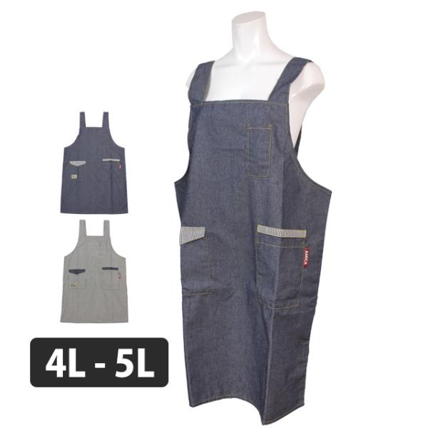【メール便対応】サイズ展開：4L-5L対象：レディース メンズ 大人 兼用タイプ：H型 エプロン ゆったり 大きめカラー：デニム ヒッコリー綿混素材の総柄デザインエプロン普段使いにはもちろん保育・介護・仕事着としても・ゆったり大きめ4L-5...