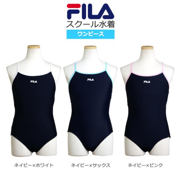 スクール水着 女子 女の子 キッズ ジュニア 子供 小学生 中学生 フィラ Fila ワンピース水着 学校 プール 水着 Buyee 日本代购平台 产品购物网站大全 Buyee一站式代购 Bot Online