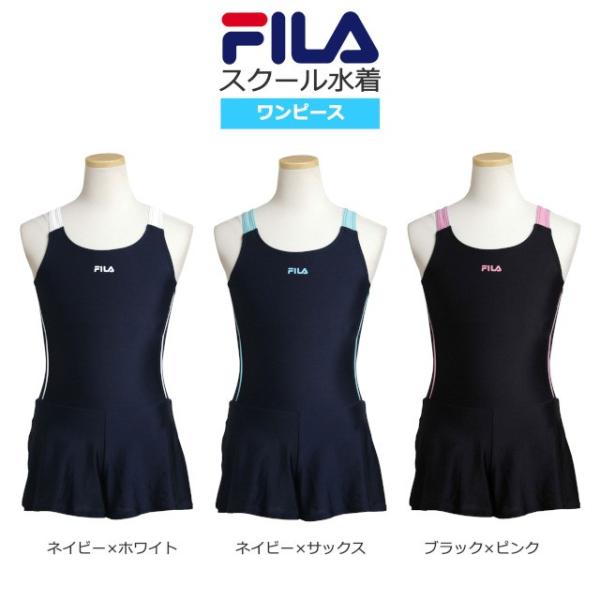 スクール水着 女の子 キッズ ジュニア 子供 フィラ Fila キュロット ワンピース水着 学校 水着 女子 子供水着 Buyee Servicio De Proxy Japones Buyee Compra En Japon