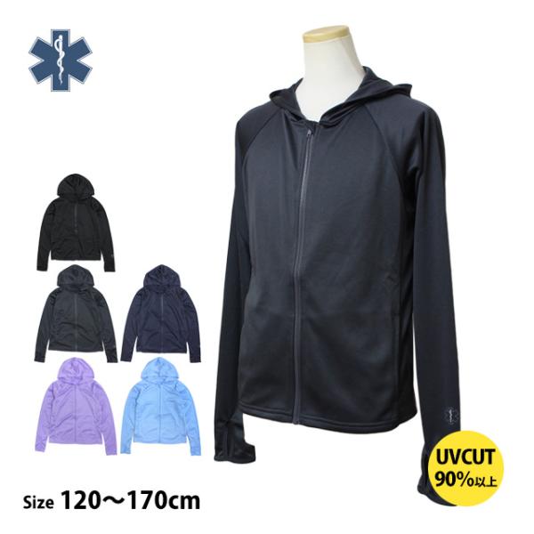 【メール便対応】サイズ展開：120cm 130cm 140cm 150cm 160cm 170cm対象：男の子 女の子 ボーイズ ガールズ ジュニア キッズ 男女兼用タイプ：UVパーカー ラッシュガード 長袖 フルジップ本体：ポリエステル-...