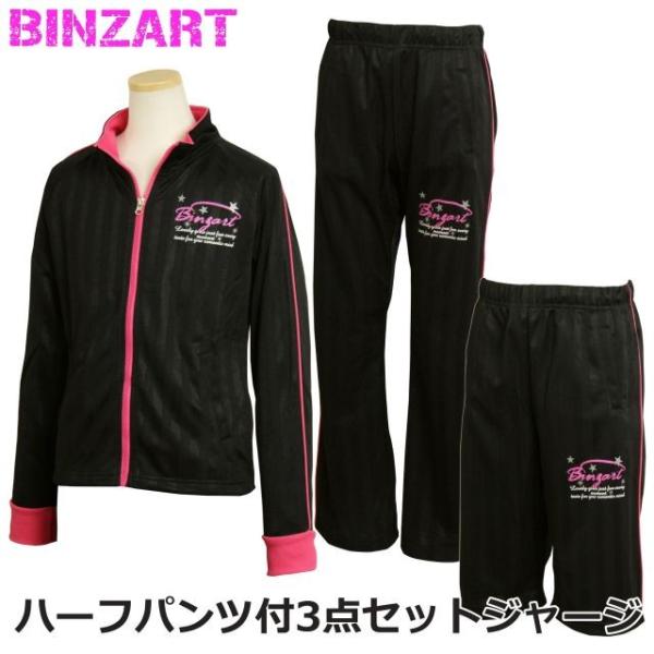 ジャージ キッズ 女の子 子供 ハーフパンツが付いた 上下 3点セット スポーツ トレーニングウェア 110cm Buyee 日本代购平台 产品购物网站大全 Buyee一站式代购 Bot Online