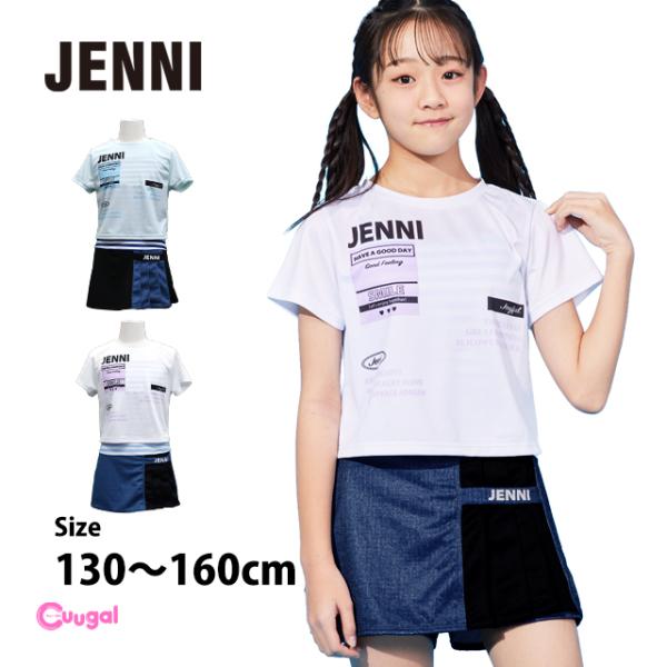 水着 女の子 キッズ ジュニア セパレート水着 JENNI ジェニー 子供 Tシャツ付き タンキニ キュロット 3点セット 140cm 150cm 160cm