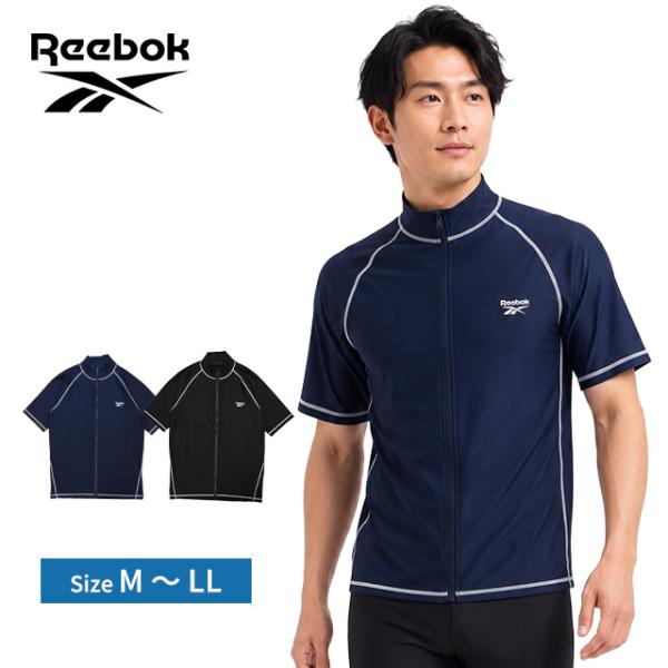 ラッシュガード UVジャケット メンズ 半袖 Reebok 水着 UVカット 日焼け防止 紫外線対策 フルジップ 吸水速乾 M L LL