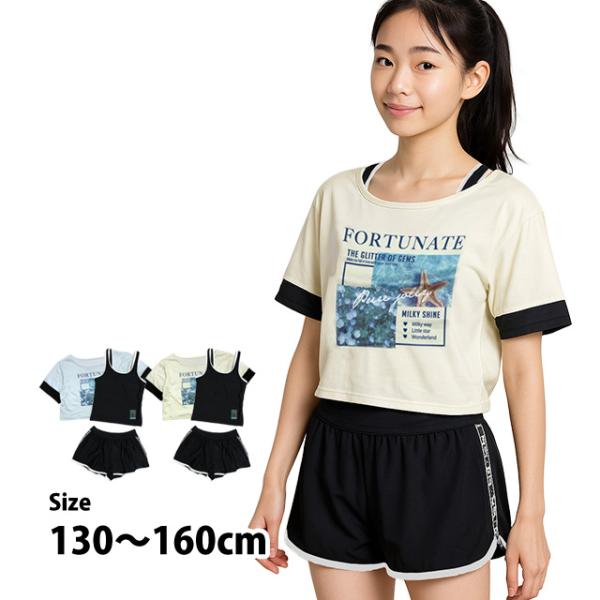 水着 女の子 子供 キッズ ジュニア セパレート水着 タンキニ水着 Tシャツ付き キュロット 3点セット 130cm 140cm 150cm 160cm