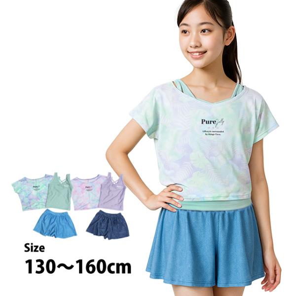 新品未使用　140cm メゾピアノジュニア　タンキニセパレート水着3点セット 水着 女の子 子供 キッズ ジュニア セパレート水着 タンキニ水着 T