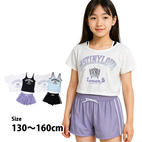 水着 女の子 子供 キッズ ジュニア セパレート水着 タンクトップ Tシャツ付き キュロット 3点セット 140cm 150cm 160cm
