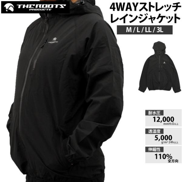 カッパ レインジャケット 雨合羽 4wayストレッチ レインウェア 防水 耐水圧12000mm M L LL 3L