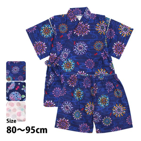 【メール便対応】夏祭り 花火大会など夏の行事に大活躍赤ちゃん用 じんべえです和柄と落ち着いた色合いが可愛いですね前合せは紐留めですパンツは総ゴムパジャマ代わりとしても使える便利な甚平です夏は涼しくて着易い甚平で過ごしましょうこの商品は日本製...