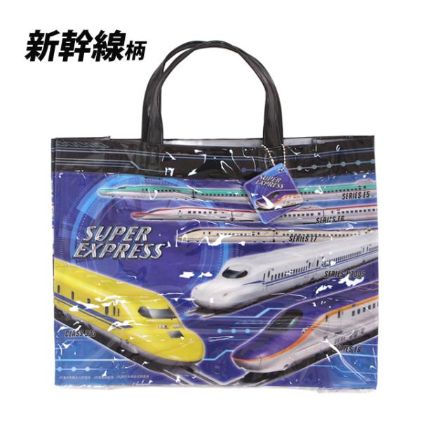 【佐川急便対応】サイズ：フリーサイズ対象：小学生 低学年 キッズ 子供 幼児タイプ：プール授業 学校 水遊び 海水浴 ビーチバッグ ビニールバッグ かばんかっこいい スーパーエクスプレスはやぶさ こまち かがやき つばさドクターイエロー N...