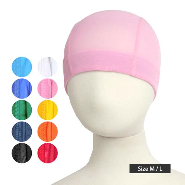 【メール便対応】適応：スクール水着 フィットネス水着 プール授業 学校 スイミングスクールサイズ展開：M/L対象：キッズ ジュニア メンズ レディース 男の子 女の子タイプ：メッシュ通気性の良いメッシュ素材のスイミングキャップ学校・スイミン...