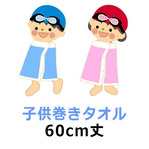 ラップタオル キッズ 女の子 サンリオ 巻きタオル キャラクター 水泳 プール スイミング タオル 60cm Buyee Servicio De Proxy Japones Buyee Compra En Japon