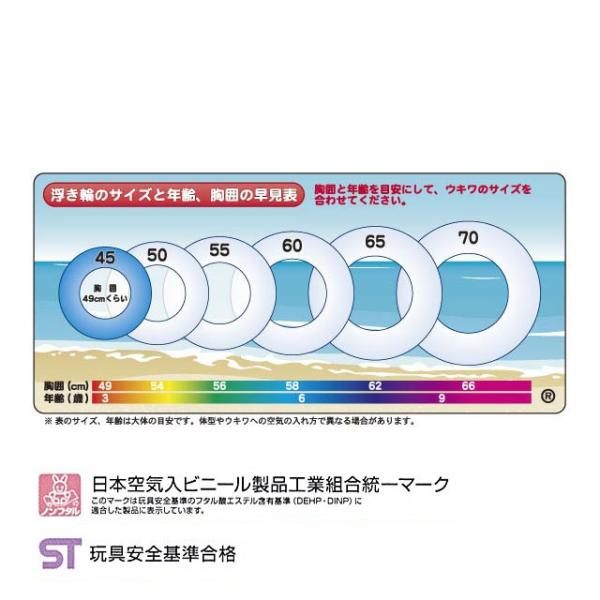 浮き輪 うきわ 子供 キッズ 男の子 女の子 ペンギンパラダイス 45cm プール 海水浴 ビーチグッズ 浮輪 Buyee Buyee Japanese Proxy Service Buy From Japan Bot Online