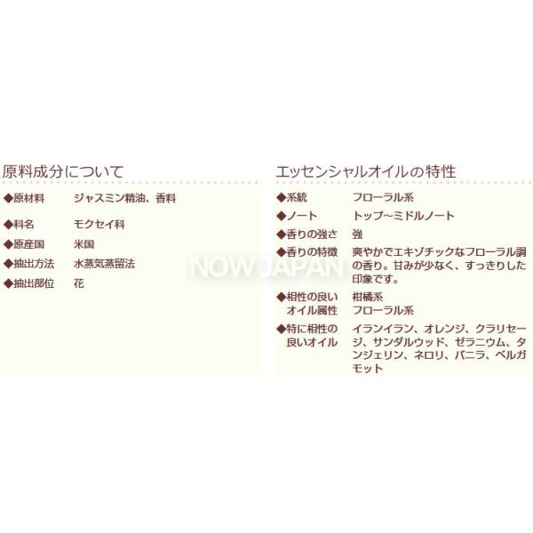 ジャスミン精油 香料ブレンドオイル 30ml Now Jasmine Blend Oil アロマオイル Jasmine Buyee Buyee Japanese Proxy Service Buy From Japan Bot Online