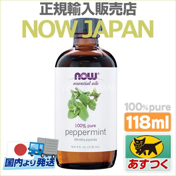 ペパーミント精油 118ml 国内より発送 ミントオイル ペパーミントオイル Now アロマオイル エッセンシャルオイル Now Buyee Buyee Japanese Proxy Service Buy From Japan Bot Online