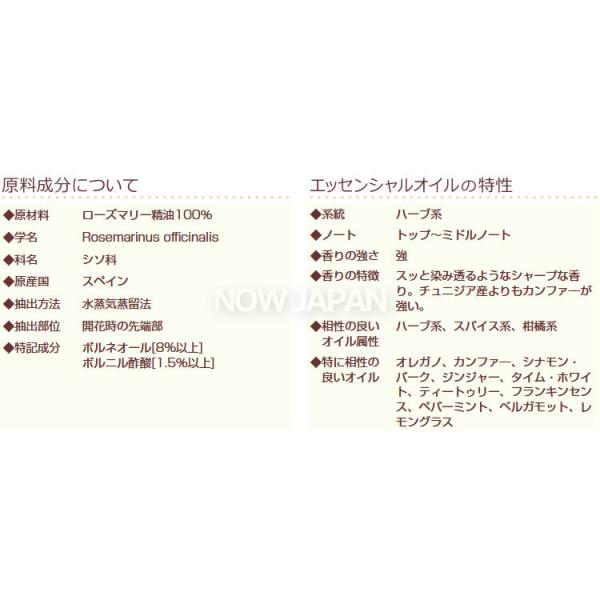 ローズマリー 精油 30ml Now エッセンシャルオイル Rosemary Oil アロマオイル カンファータイプ Buyee Buyee Japanese Proxy Service Buy From Japan Bot Online