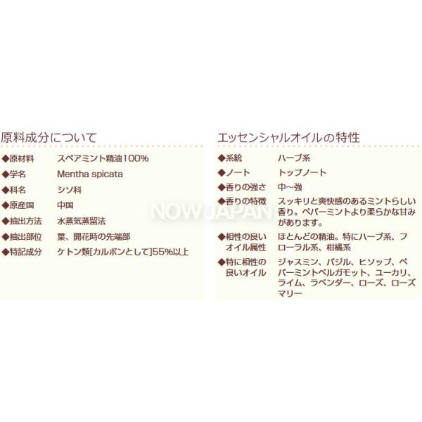 スペアミント 精油 30ml Now エッセンシャルオイル スペアミントオイル アロマオイル ミント 子供 Buyee Buyee Japanese Proxy Service Buy From Japan Bot Online