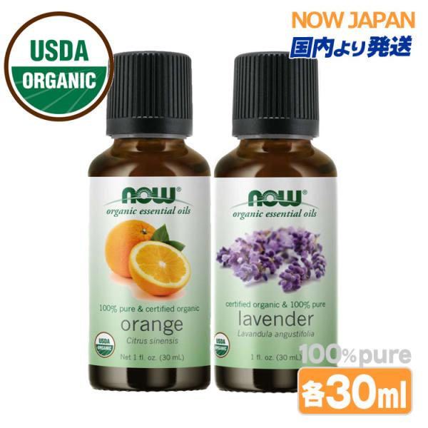 夜用 オーガニックアロマオイル 30ml 2本セット ラベンダーオーガニック精油 オレンジオーガニック精油 エッセンシャルオイル Buyee Buyee Japanischer Proxy Service Kaufen Sie Aus Japan