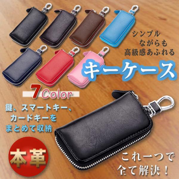 キーケース 本革 メンズ レディース レザー スマートキー  多機能ケース レザー 6連 カード入れ