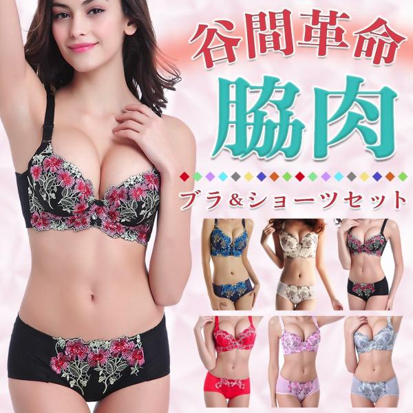 【サイズに関してましては、画像のサイズ表をご参考くださいませ】※ショーツはフリーサイズになります。【厚み型カップと薄型カップ】ABサイズは下厚型パッド、CDサイズはパッド無しを採用しています。パッドありは下からしっかりバストを持ち上げてくれ...