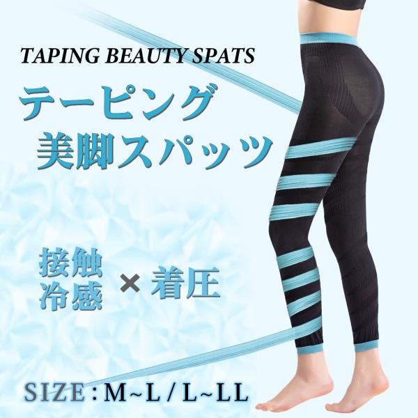 2枚セット ひんやり 着圧 スパッツ レギンス 着圧スパッツ 着圧 2枚セット ひんやり 着圧 スパッツ レギンス 着圧スパッツ 着圧