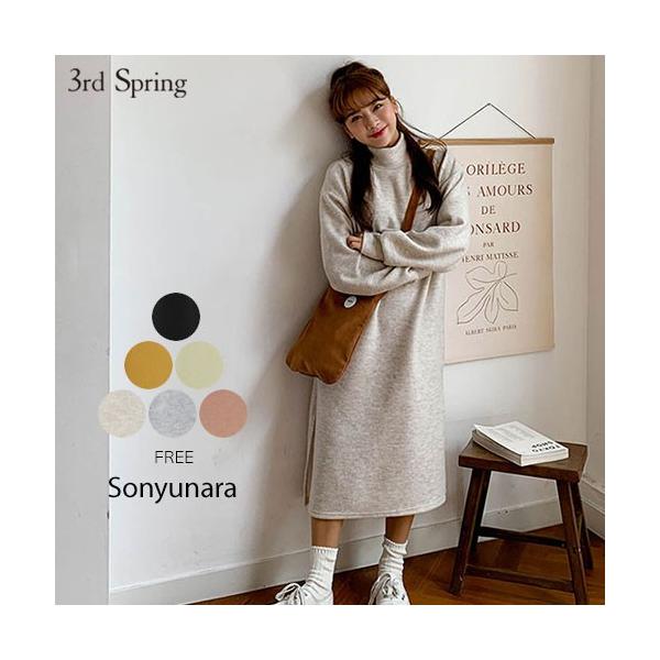 韓国 ファッション ワンピース 安い 激安 プチプラ 高品質 レディース 秋冬 長袖 マキシ タートル起毛フリースワンピース