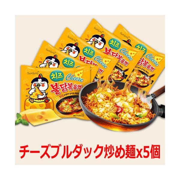 チーズブルダック炒め麺 140gx5個 韓国食品 韓国ラーメン 乾麺 インスタントラーメン 辛い 激辛 激辛ラーメン 激辛チーズラーメン ラーメン Buyee Buyee 提供一站式最全面最專業現地yahoo Japan拍賣代bid代拍代購服務 Bot Online