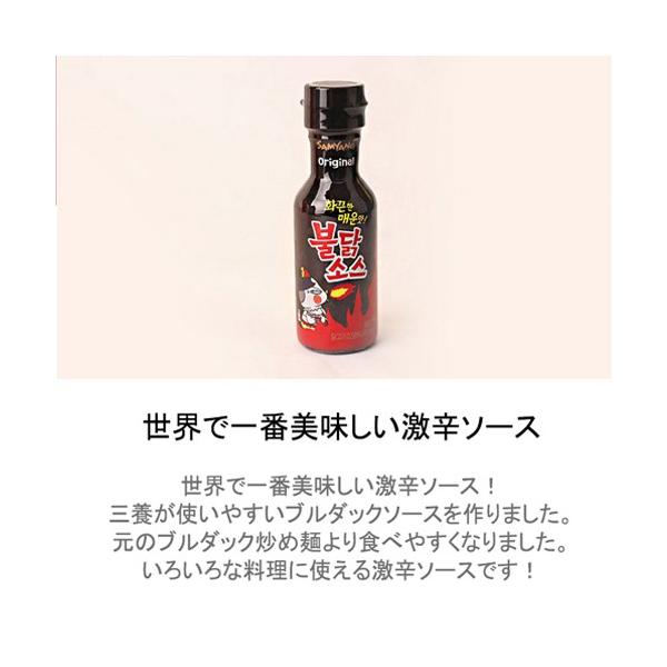 三養 サンヤン ブルダックソース0g 2本 ソース 激辛 ブルダック ブルダックソース 調味料 韓国調味料 韓国食品 Buyee Buyee บร การต วกลางจากญ ป น ซ อจากประเทศญ ป น