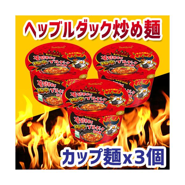 激辛 激辛 ラーメン カップ麺 インスタント食品の人気商品 通販 価格比較 価格 Com