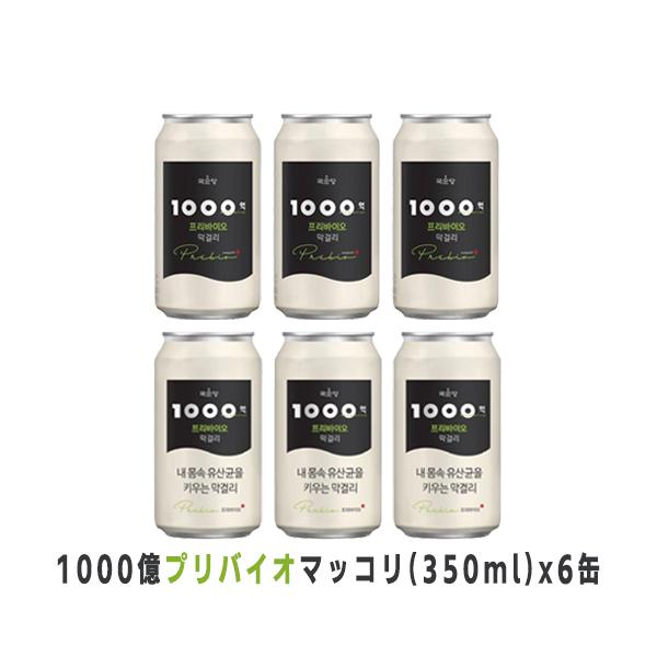 マッコリ 缶の人気商品 通販 価格比較 価格 Com