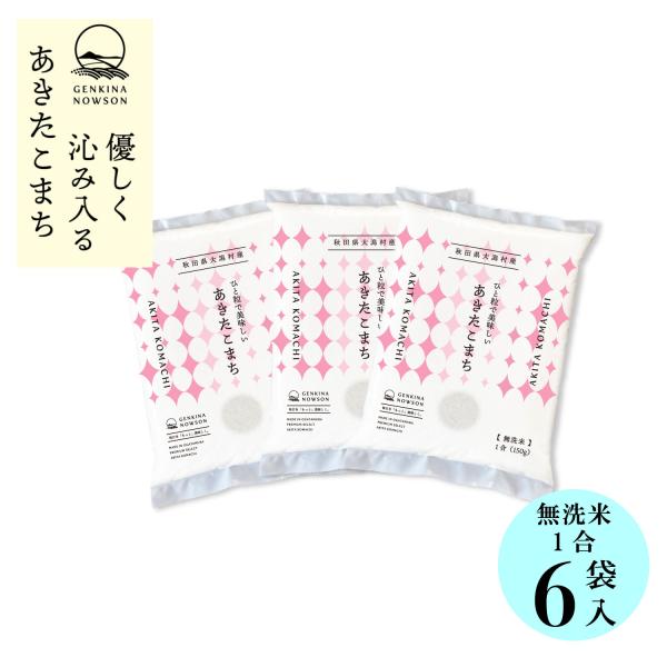 令和6秋田県産　あきたこまち　無洗米20kg 新米　農家直送 令和6秋田県産あきたこまち無洗米20kg 新米農家直送