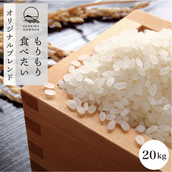 ミルキープリンセスが自然栽培／農薬　栽培期間中不使用　玄米２０ｋｇ「精米し発送」 ミルキープリンセスが自然栽培／農薬 栽培期間中不使用 玄米